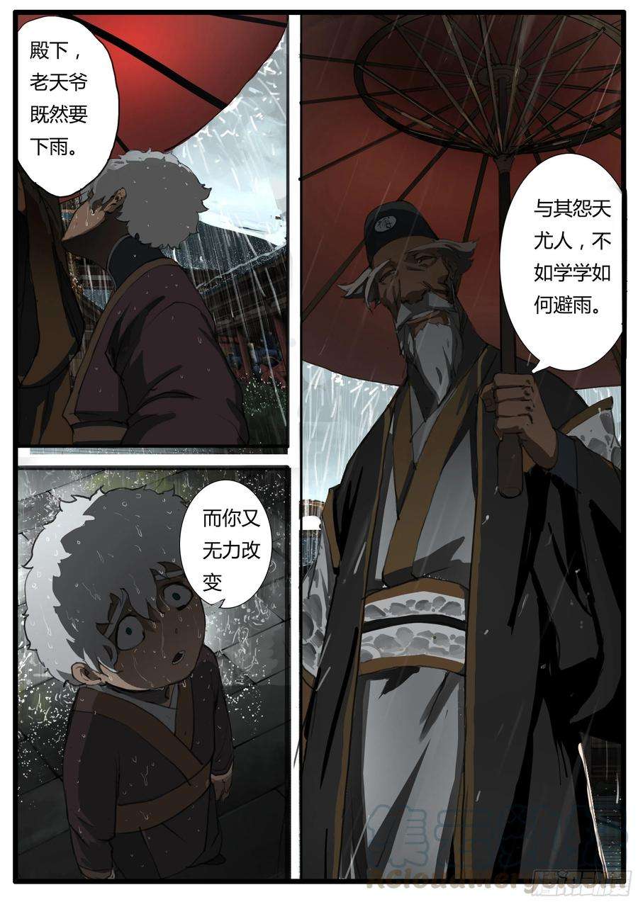 大神纪38话 学生 先生