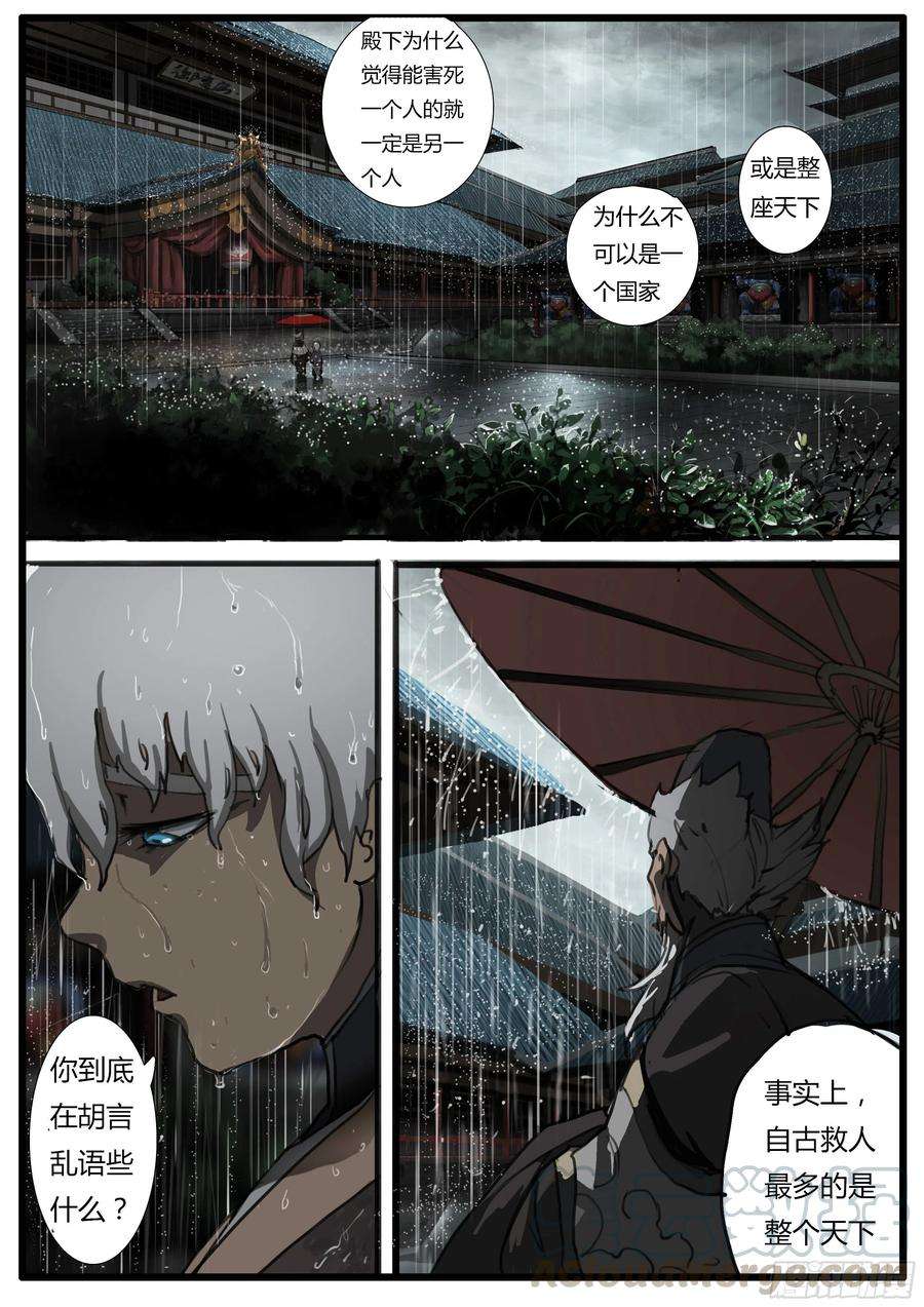 大神纪38话 学生 先生