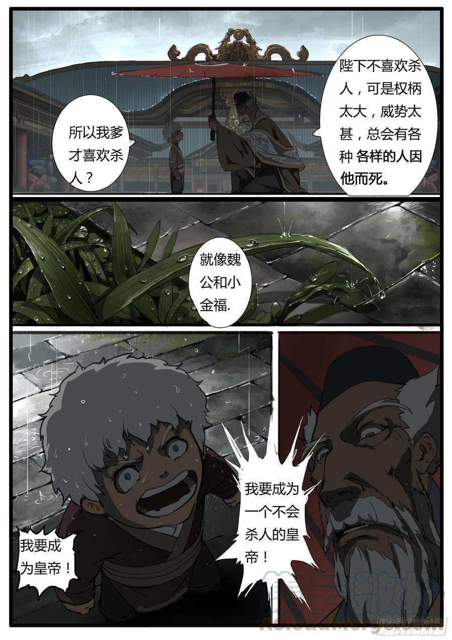 大神纪38话 学生 先生