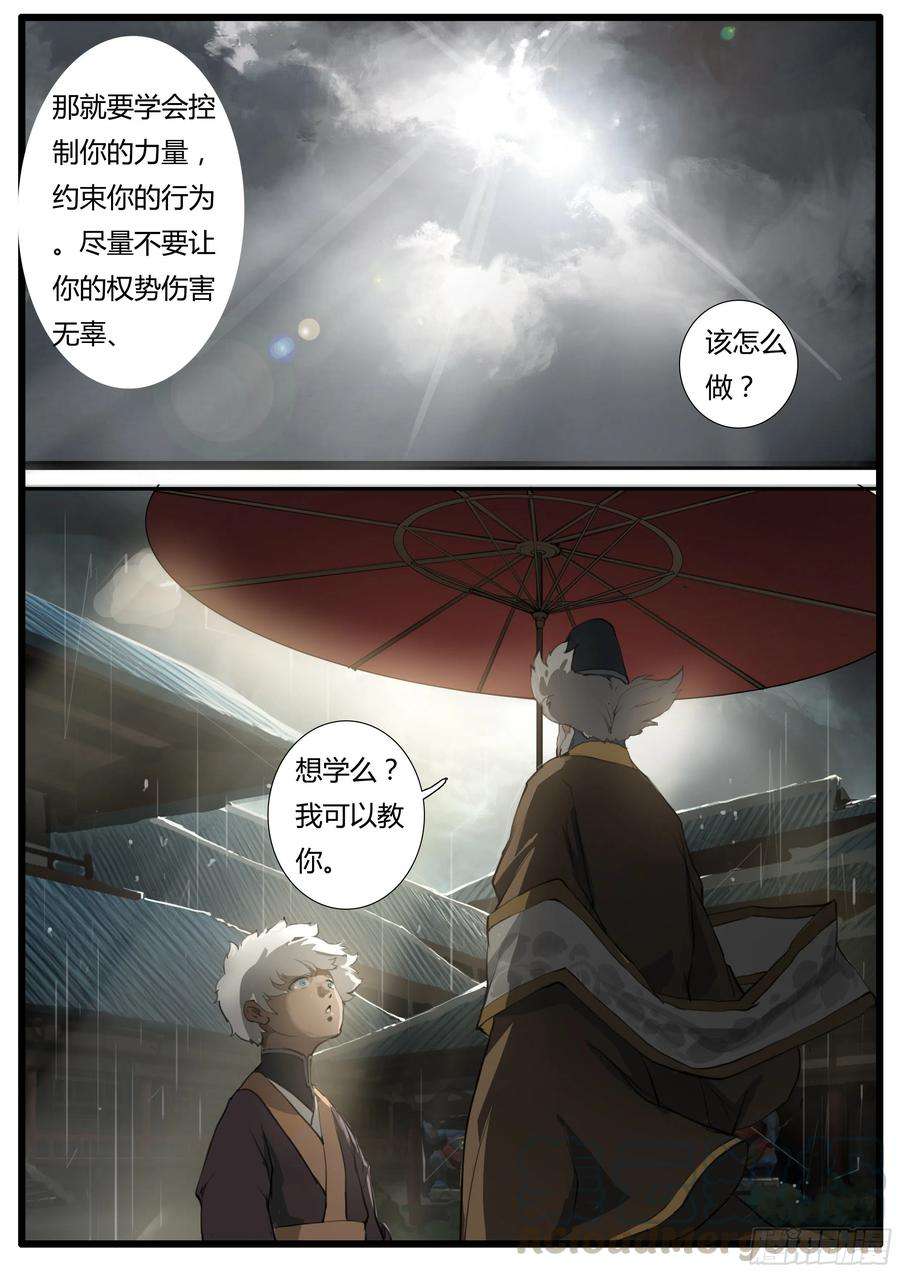 大神纪38话 学生 先生