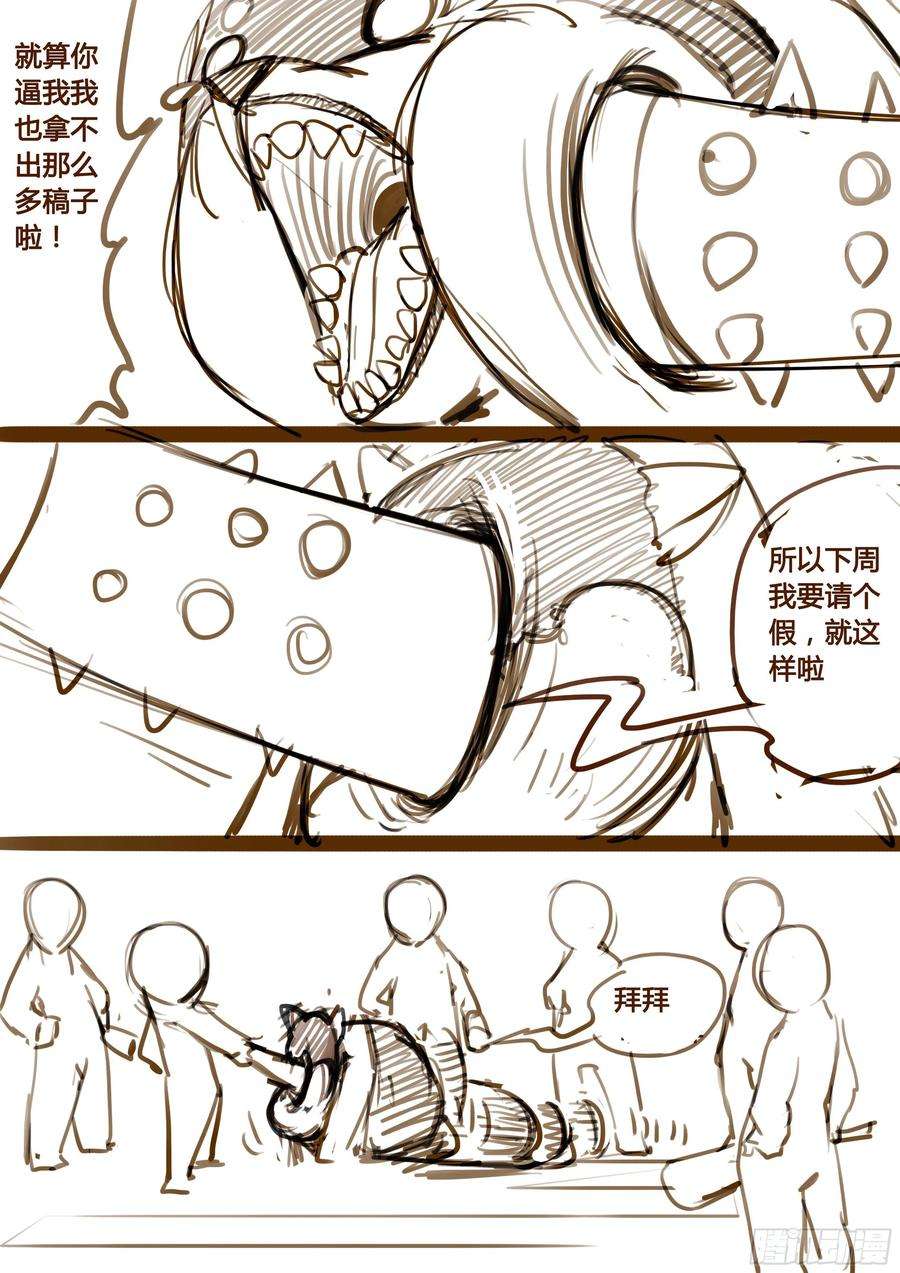 大神纪38话 学生 先生