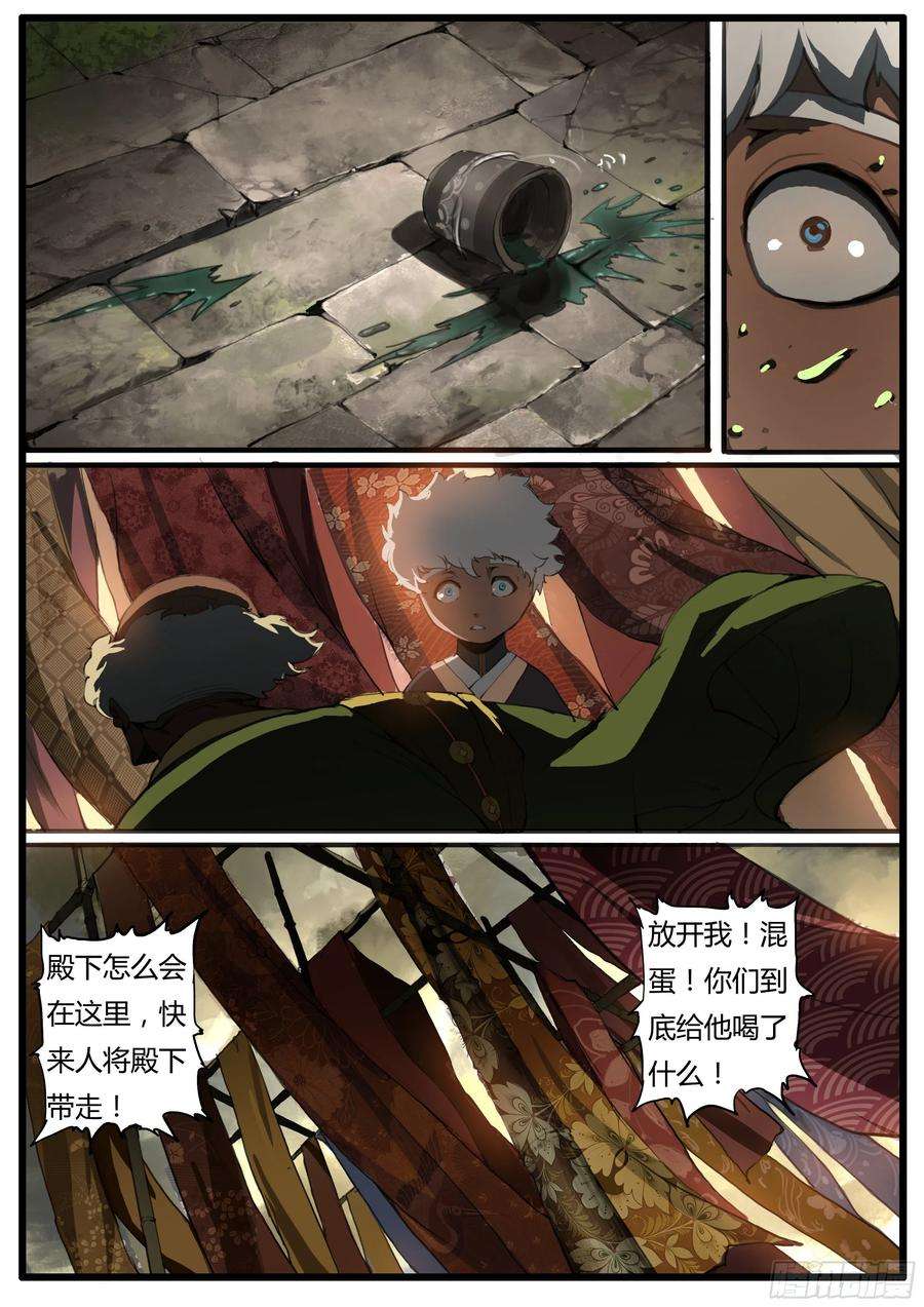 大神纪38话 学生 先生