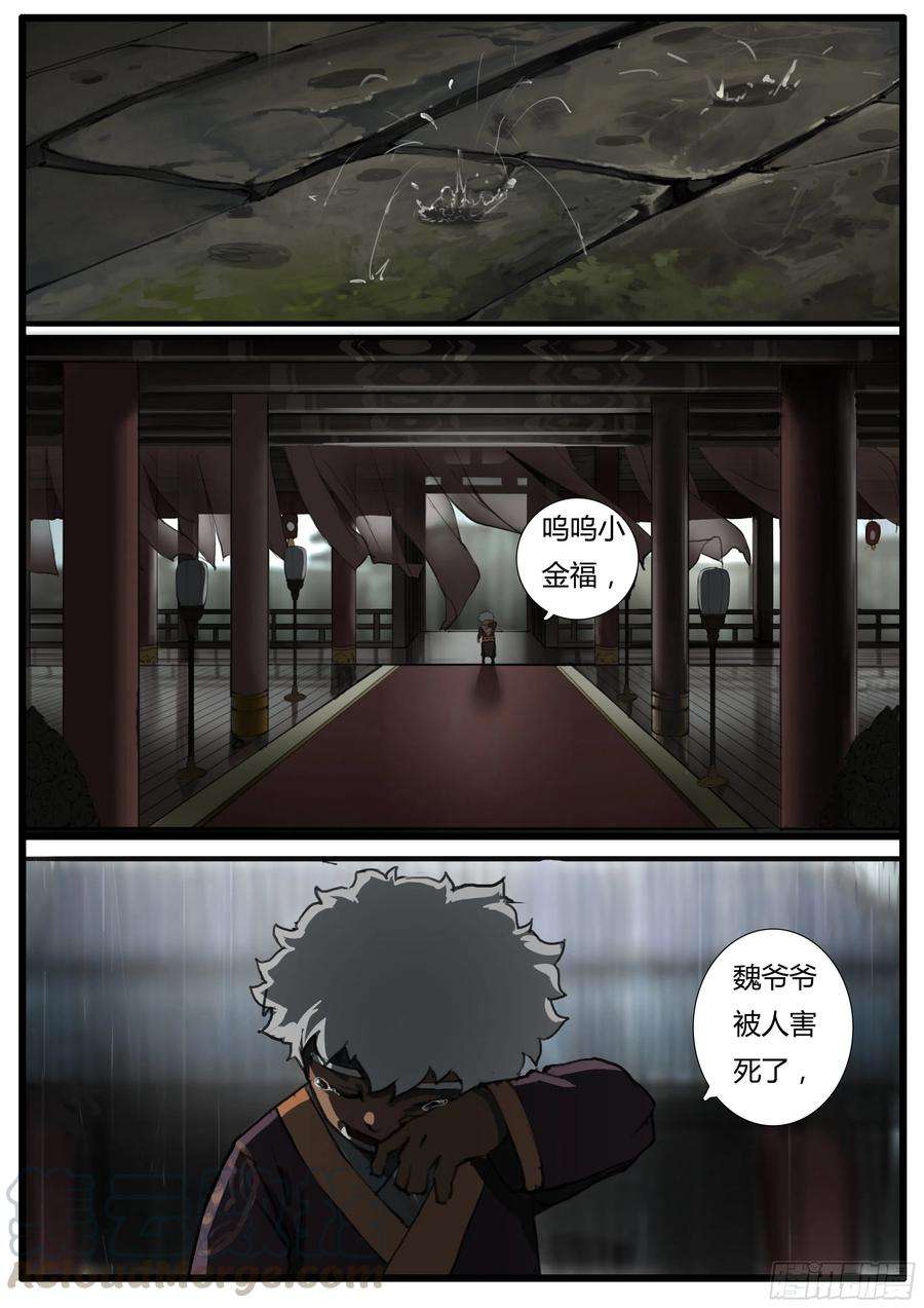 大神纪38话 学生 先生