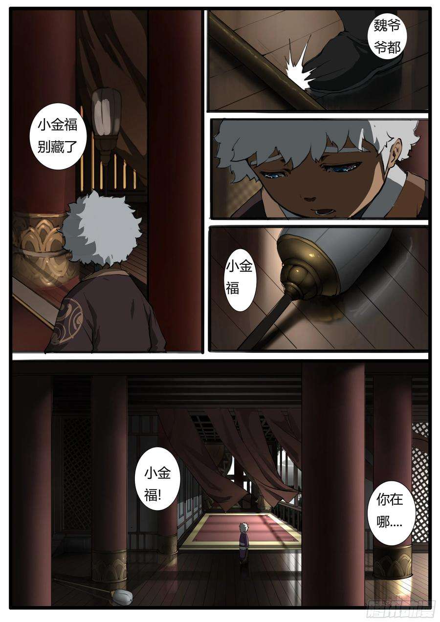 大神纪38话 学生 先生