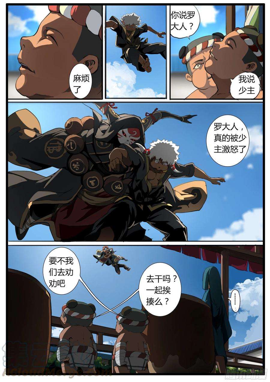 大神纪40话 大雷神