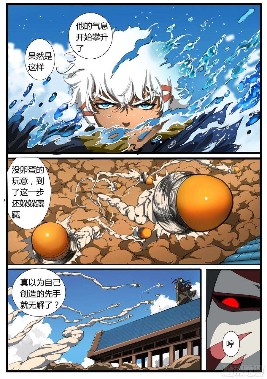 大神纪40话 大雷神
