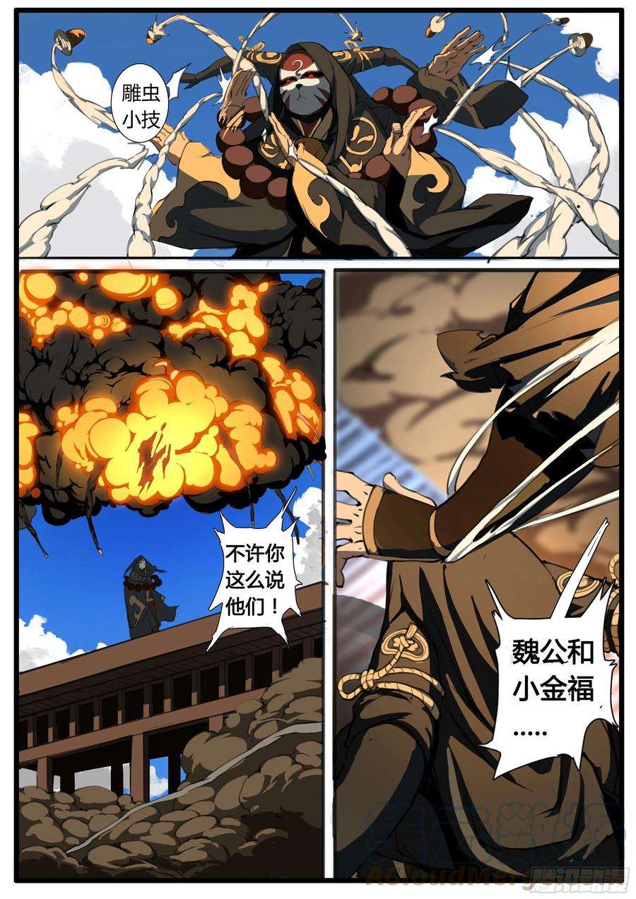 大神纪40话 大雷神