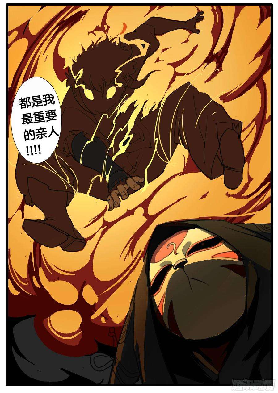 大神纪40话 大雷神