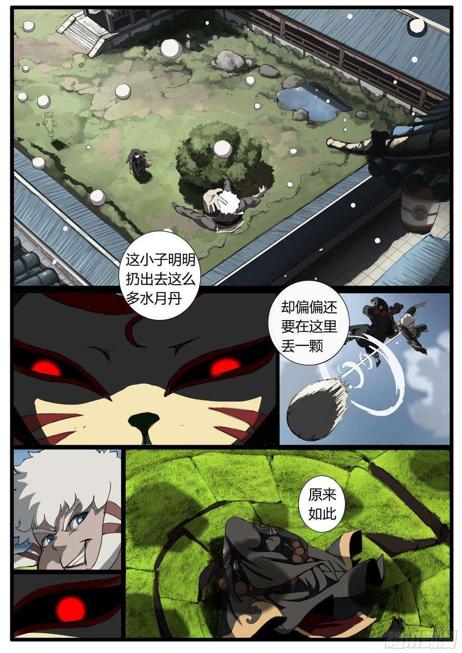 大神纪40话 大雷神