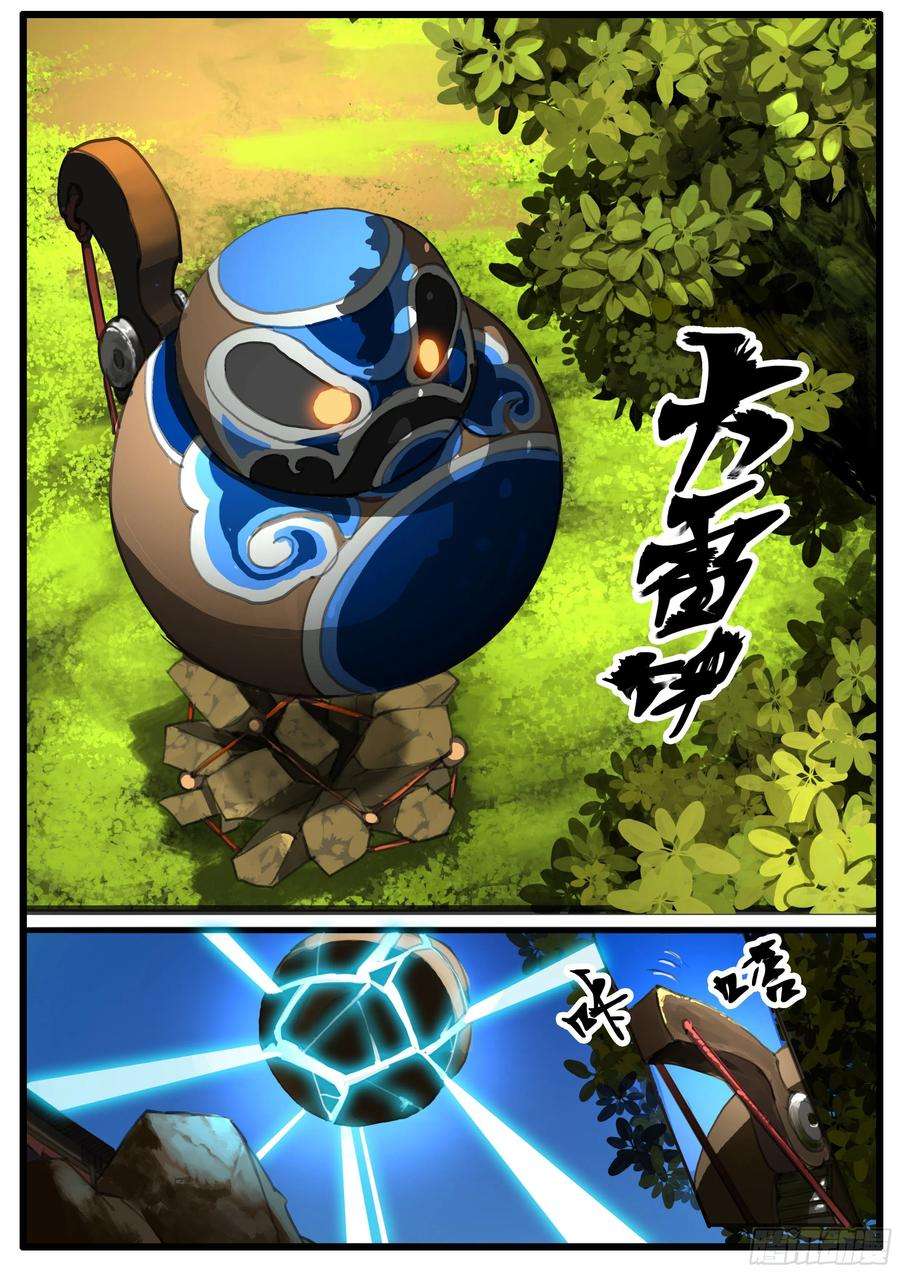 大神纪40话 大雷神