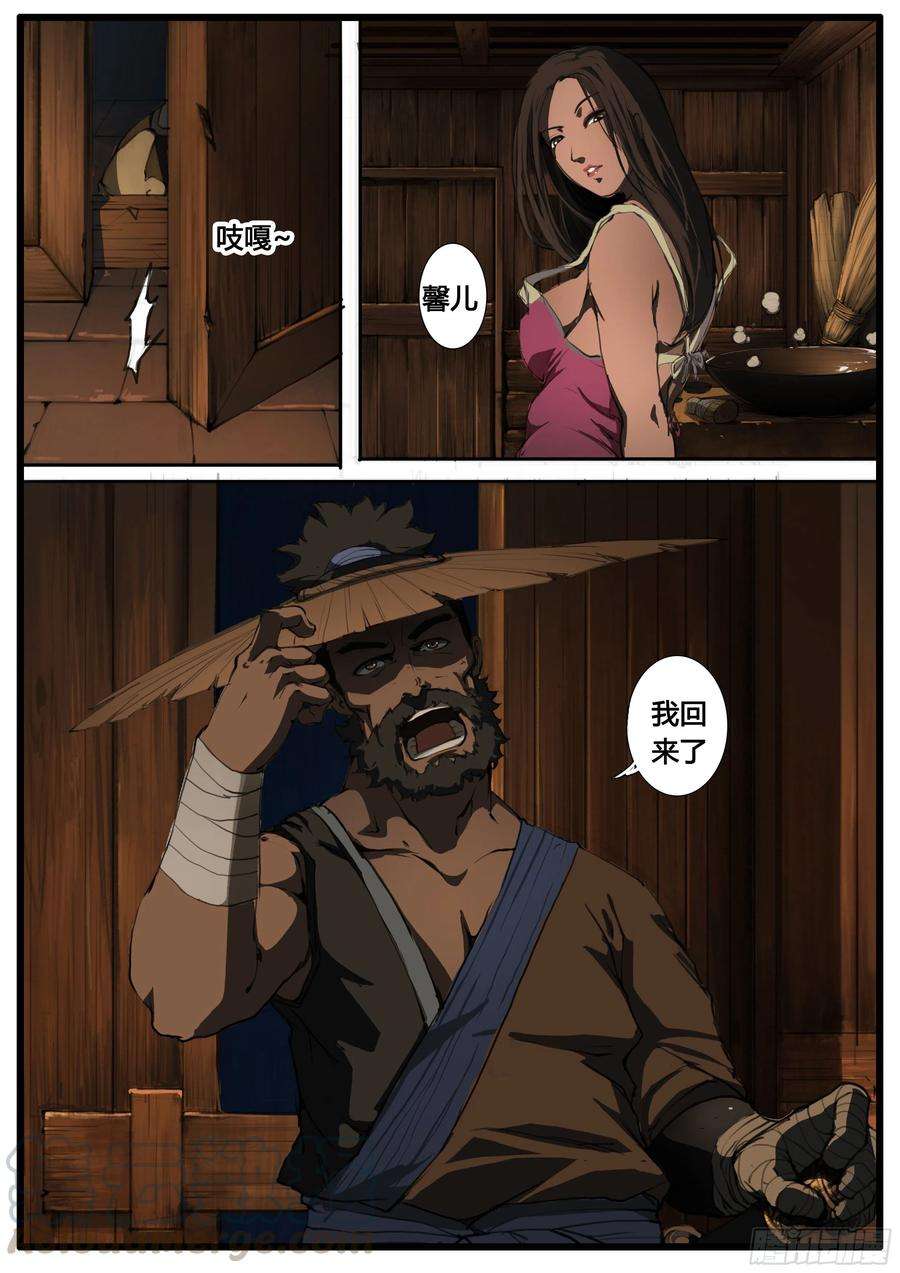 大神纪41话 不平气