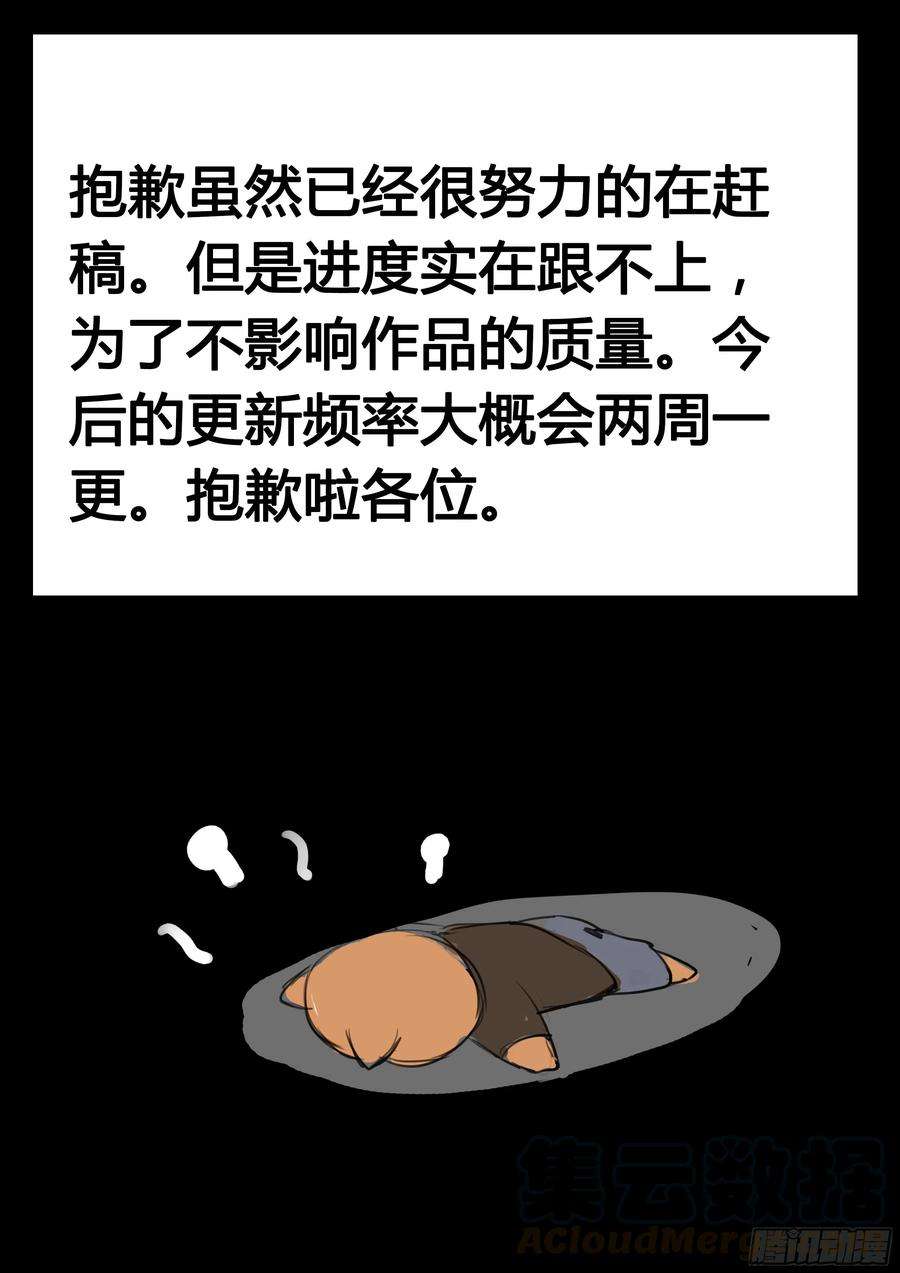 大神纪41话 不平气