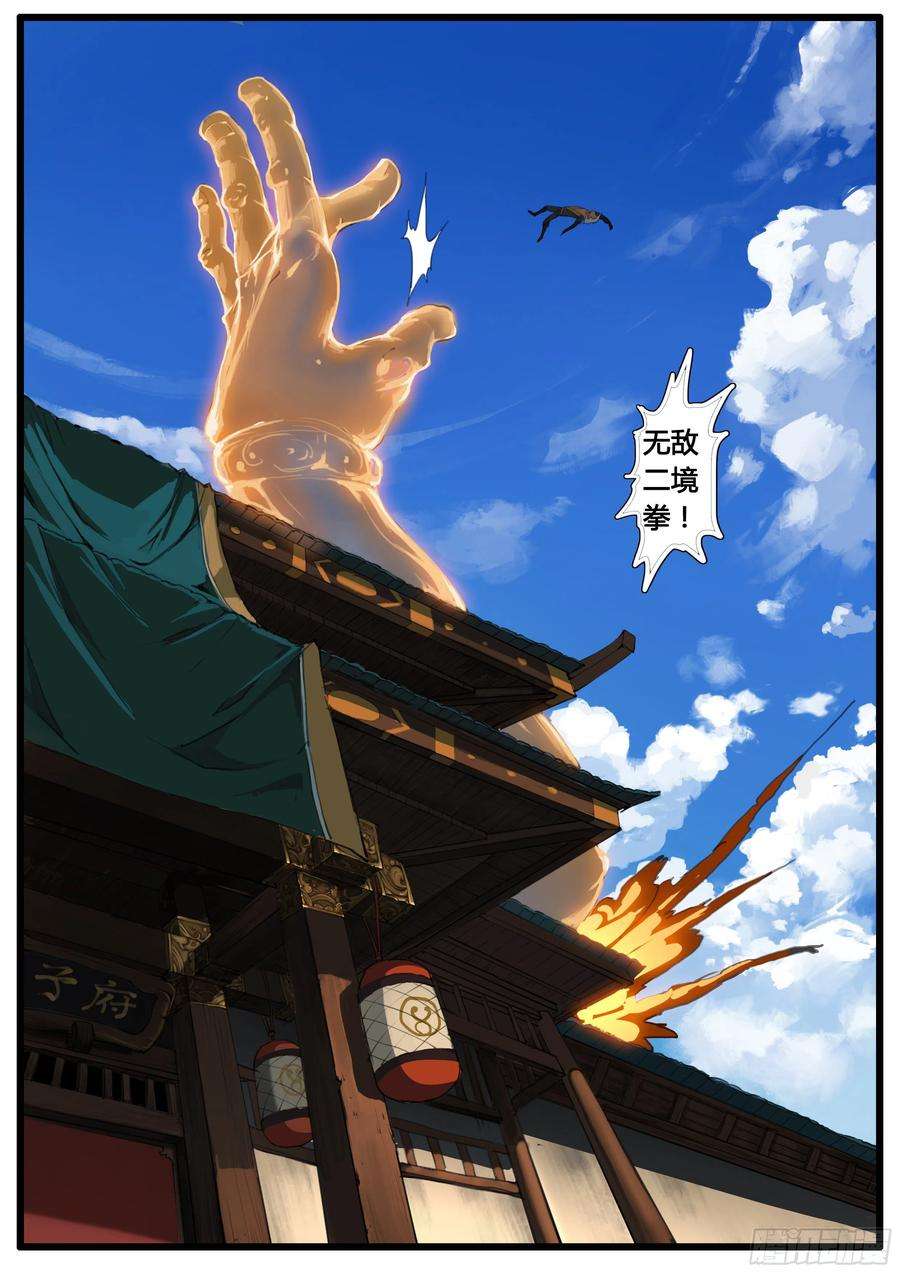 大神纪41话 不平气