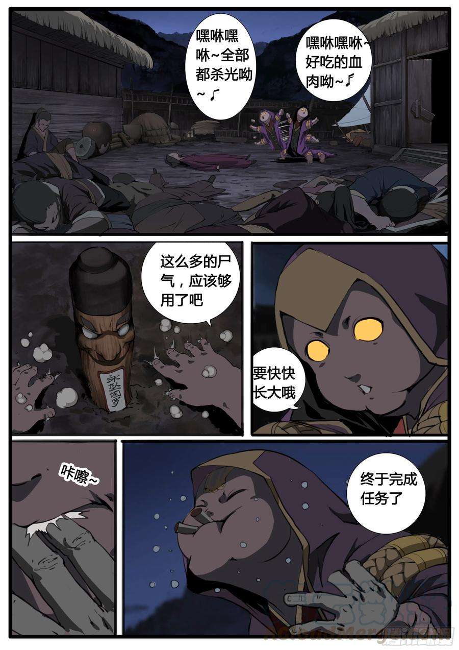 大神纪42话 暴雨将至