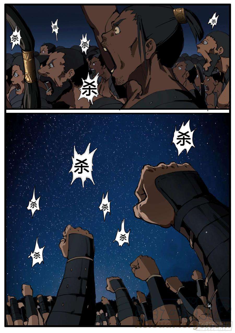 大神纪42话 暴雨将至