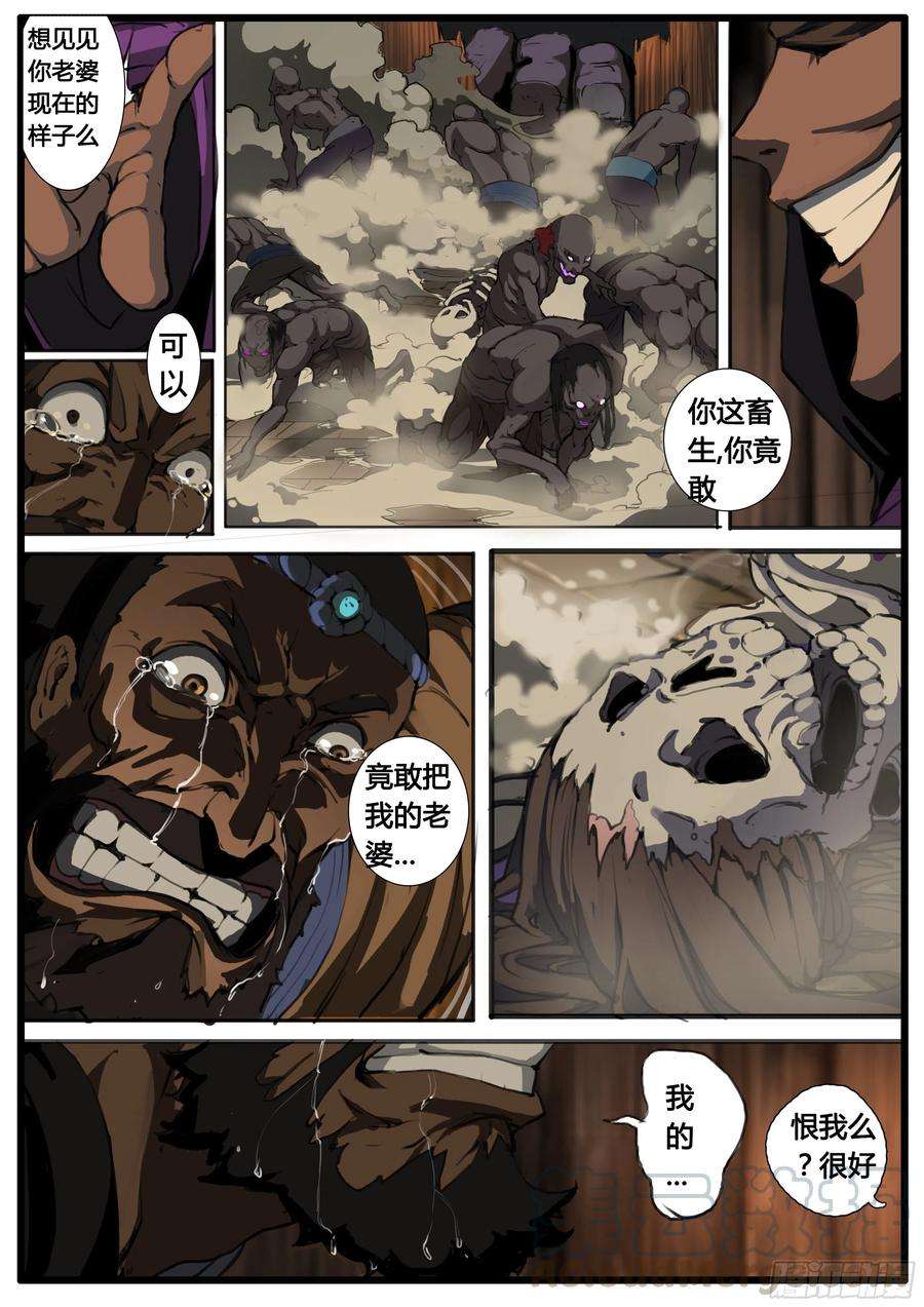 大神纪42话 暴雨将至