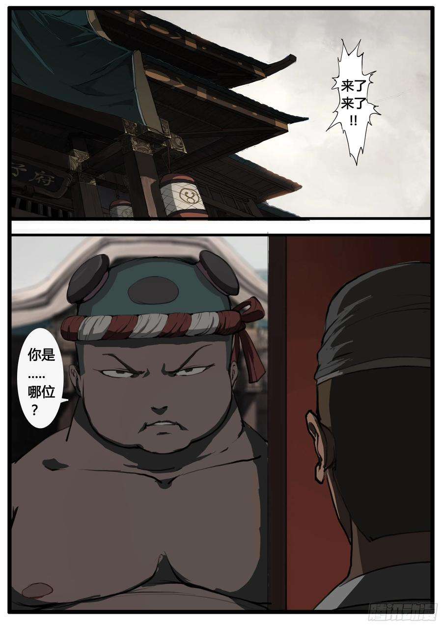 大神纪43话 钜子大人