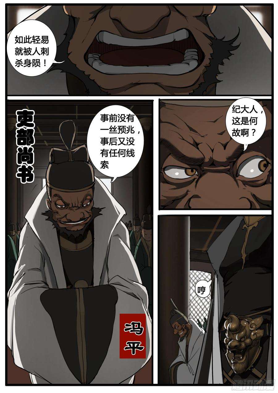 大神纪44话 第三次试炼