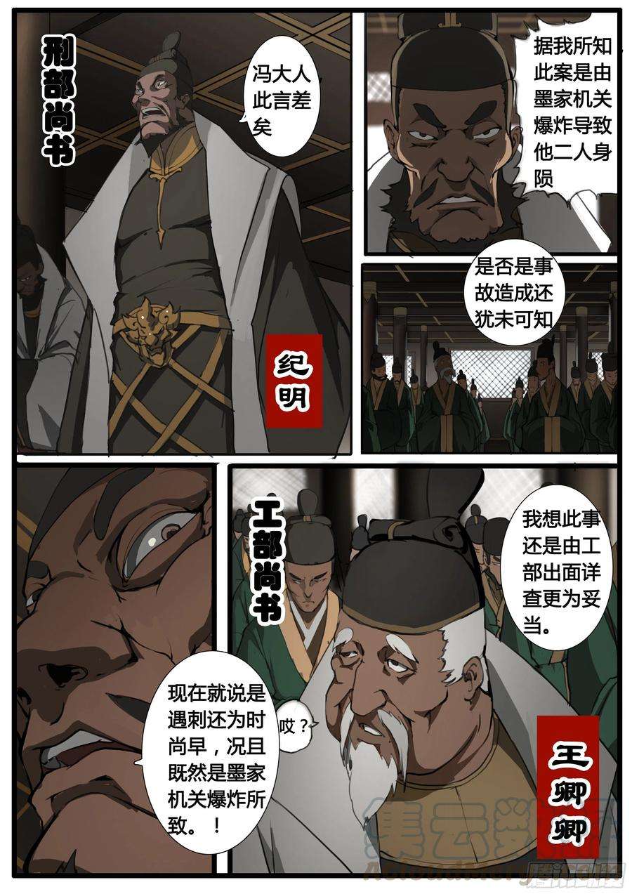 大神纪44话 第三次试炼