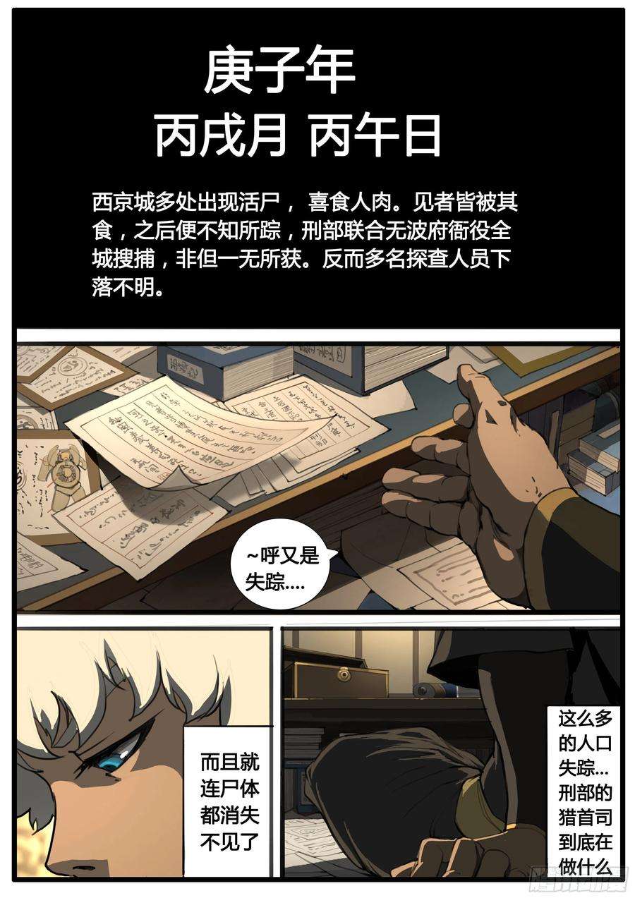 大神纪44话 第三次试炼