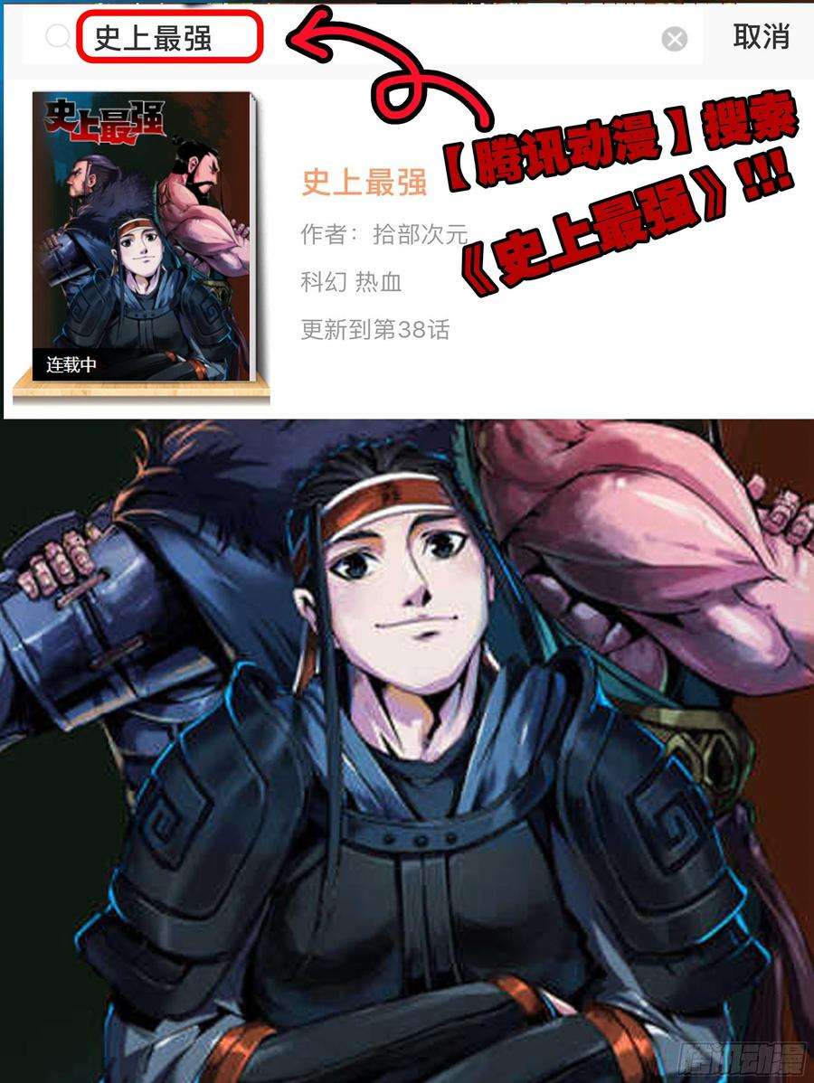 大神纪46话 龙卫 剑童