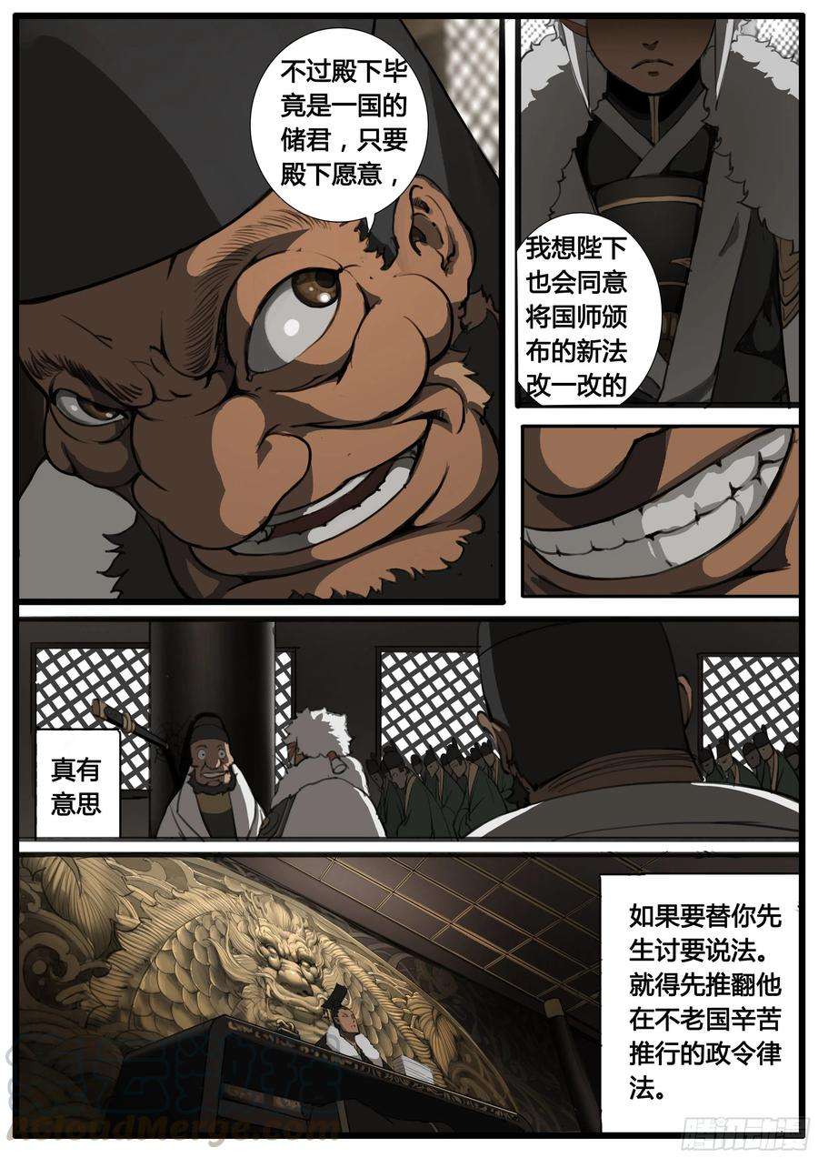 大神纪46话 龙卫 剑童
