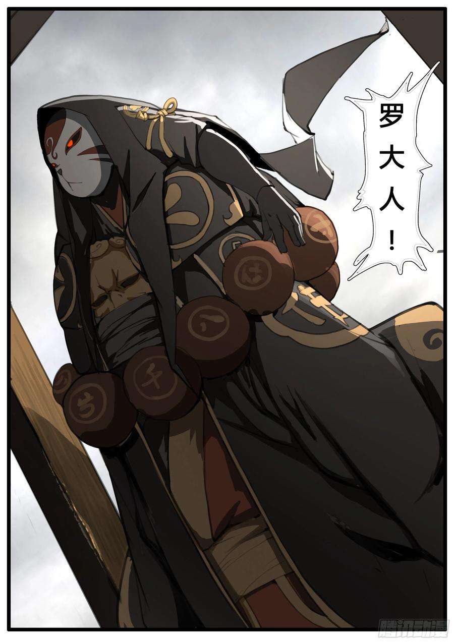 大神纪47话 龙卫统领