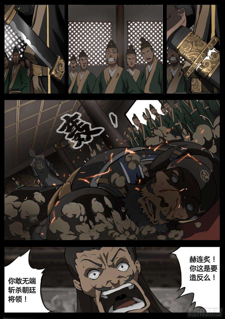 大神纪48话 谁敢降敌