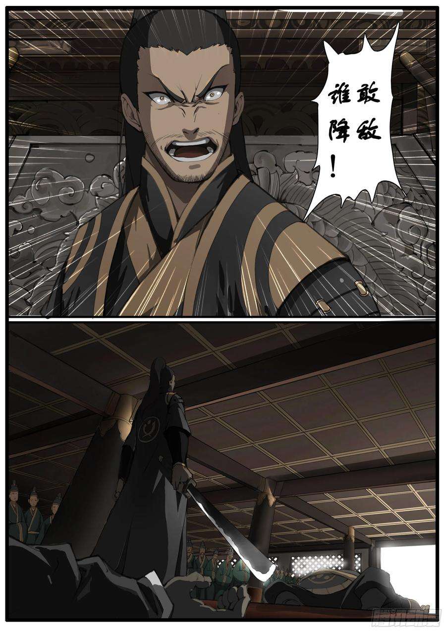大神纪48话 谁敢降敌