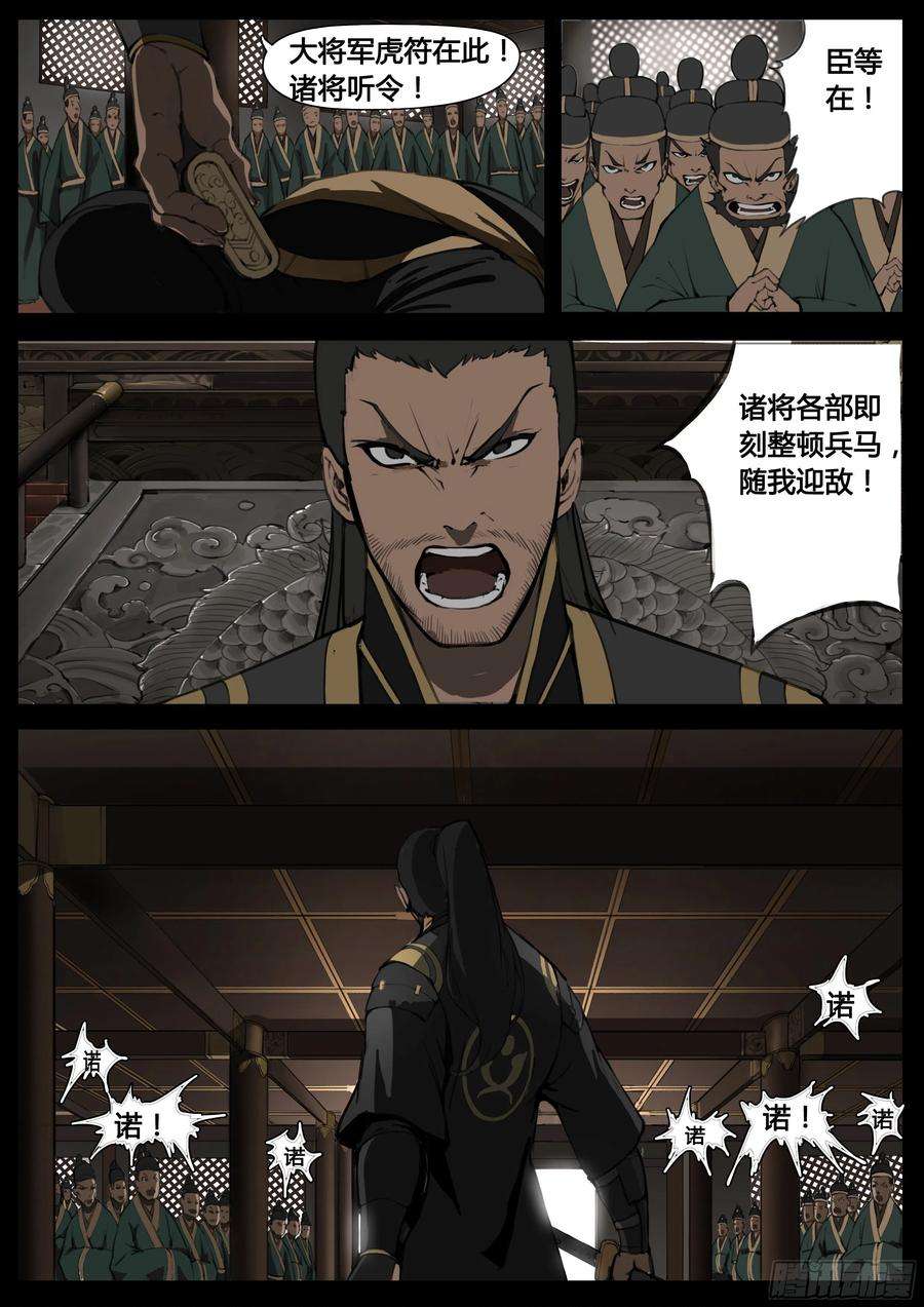 大神纪48话 谁敢降敌
