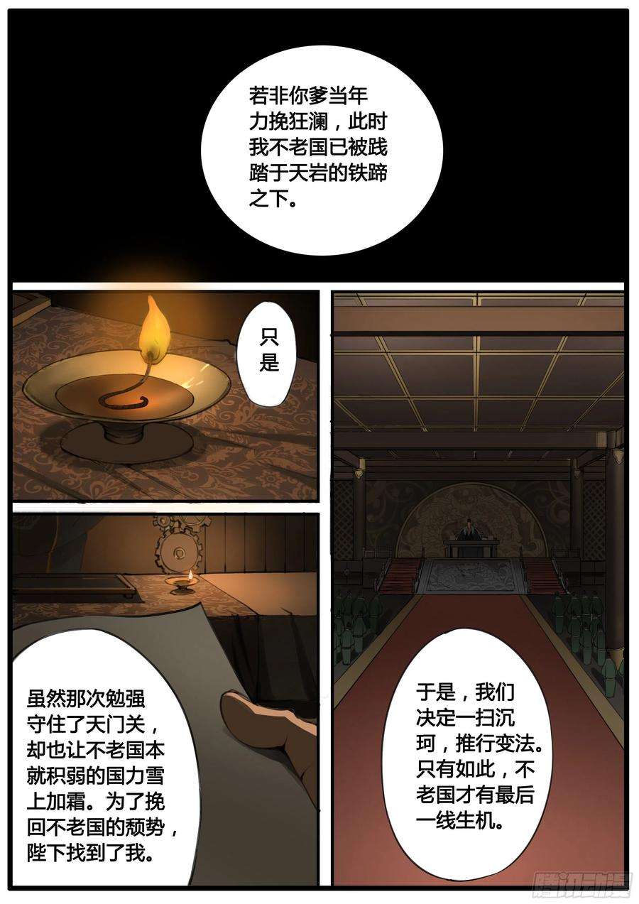 大神纪48话 谁敢降敌