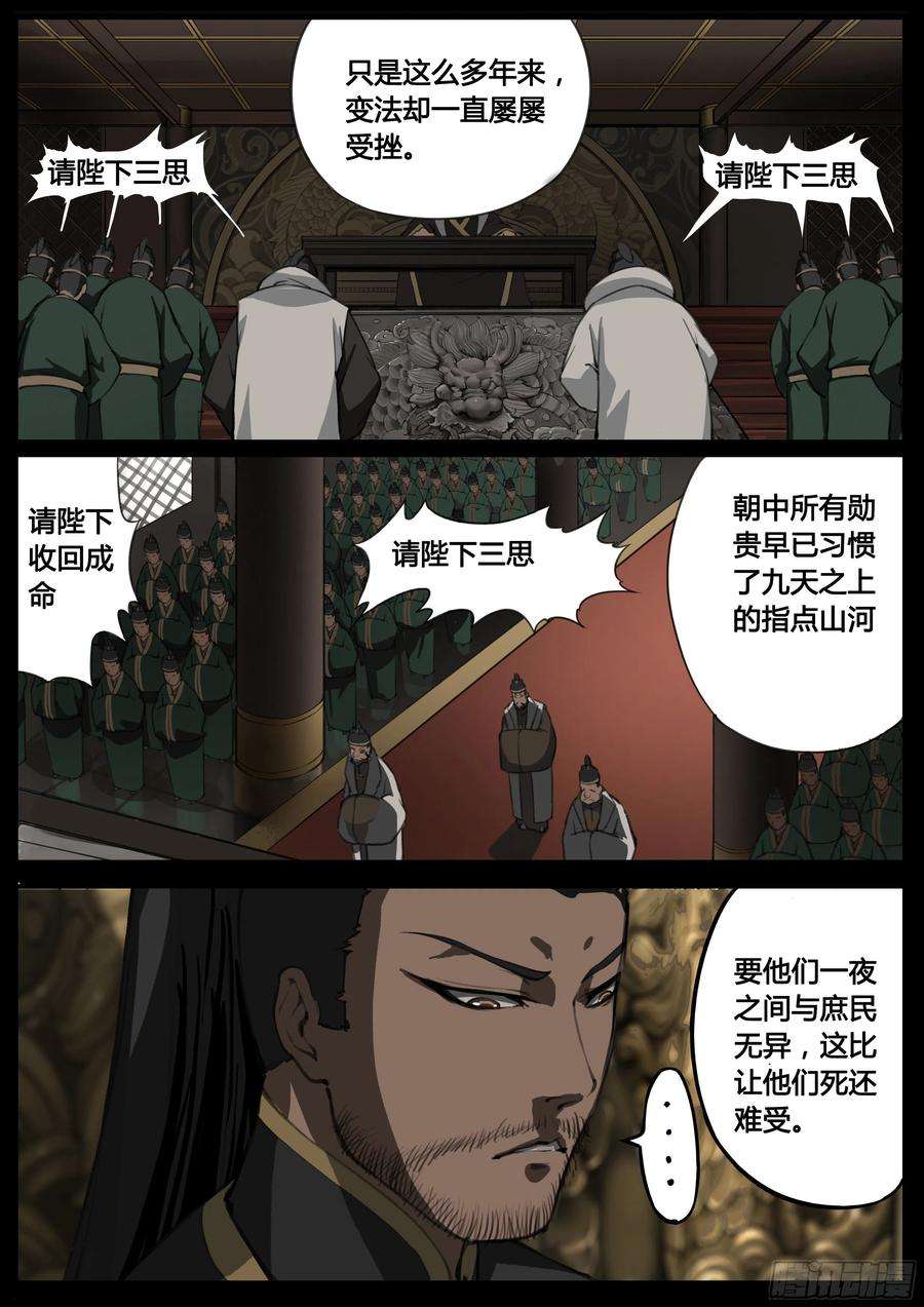 大神纪48话 谁敢降敌