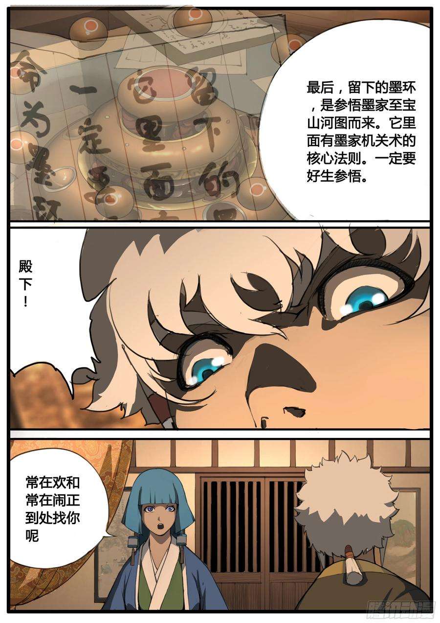 大神纪49话 疑窦重重