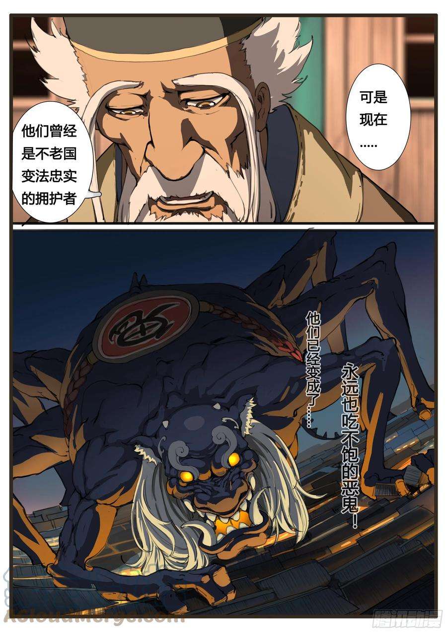 大神纪50话 虫与鸟
