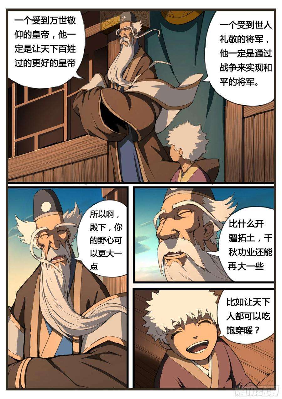 大神纪50话 虫与鸟