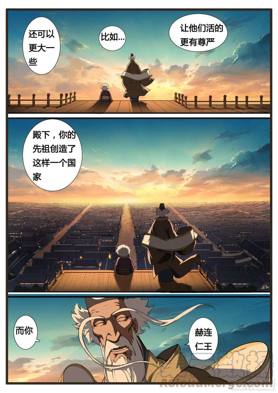 大神纪50话 虫与鸟