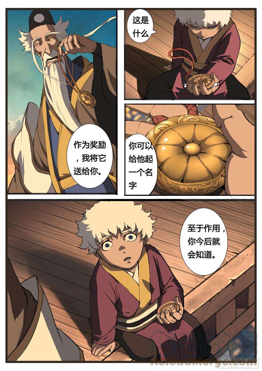 大神纪50话 虫与鸟