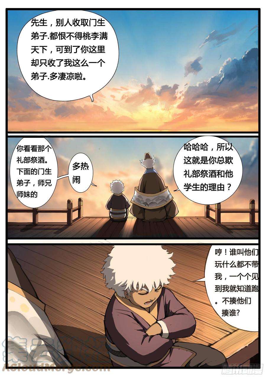 大神纪50话 虫与鸟