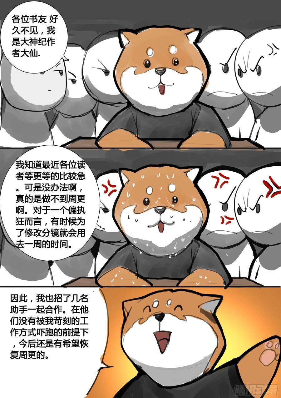 大神纪50话 虫与鸟
