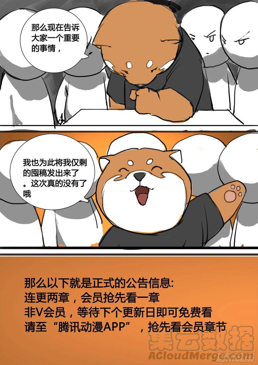大神纪50话 虫与鸟