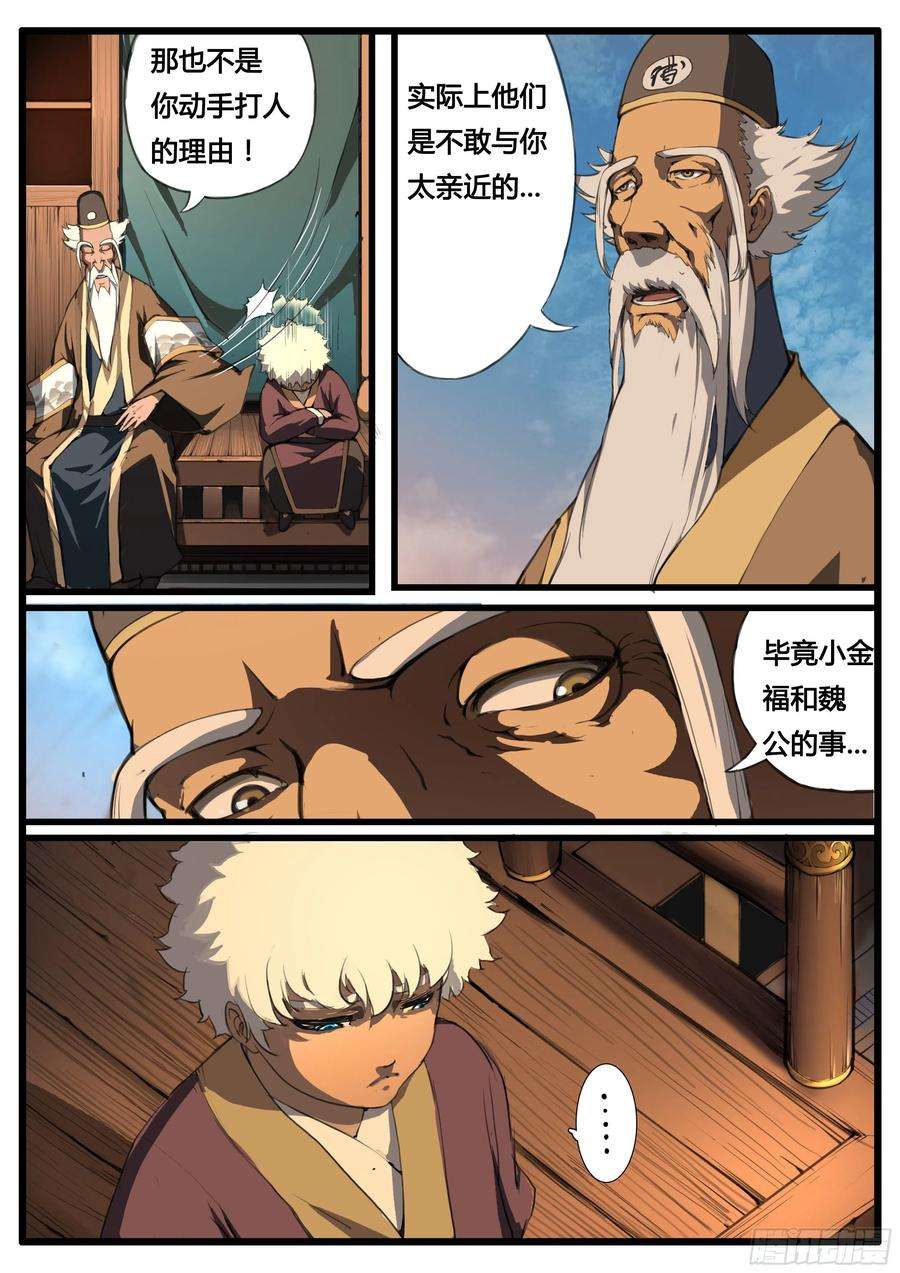 大神纪50话 虫与鸟