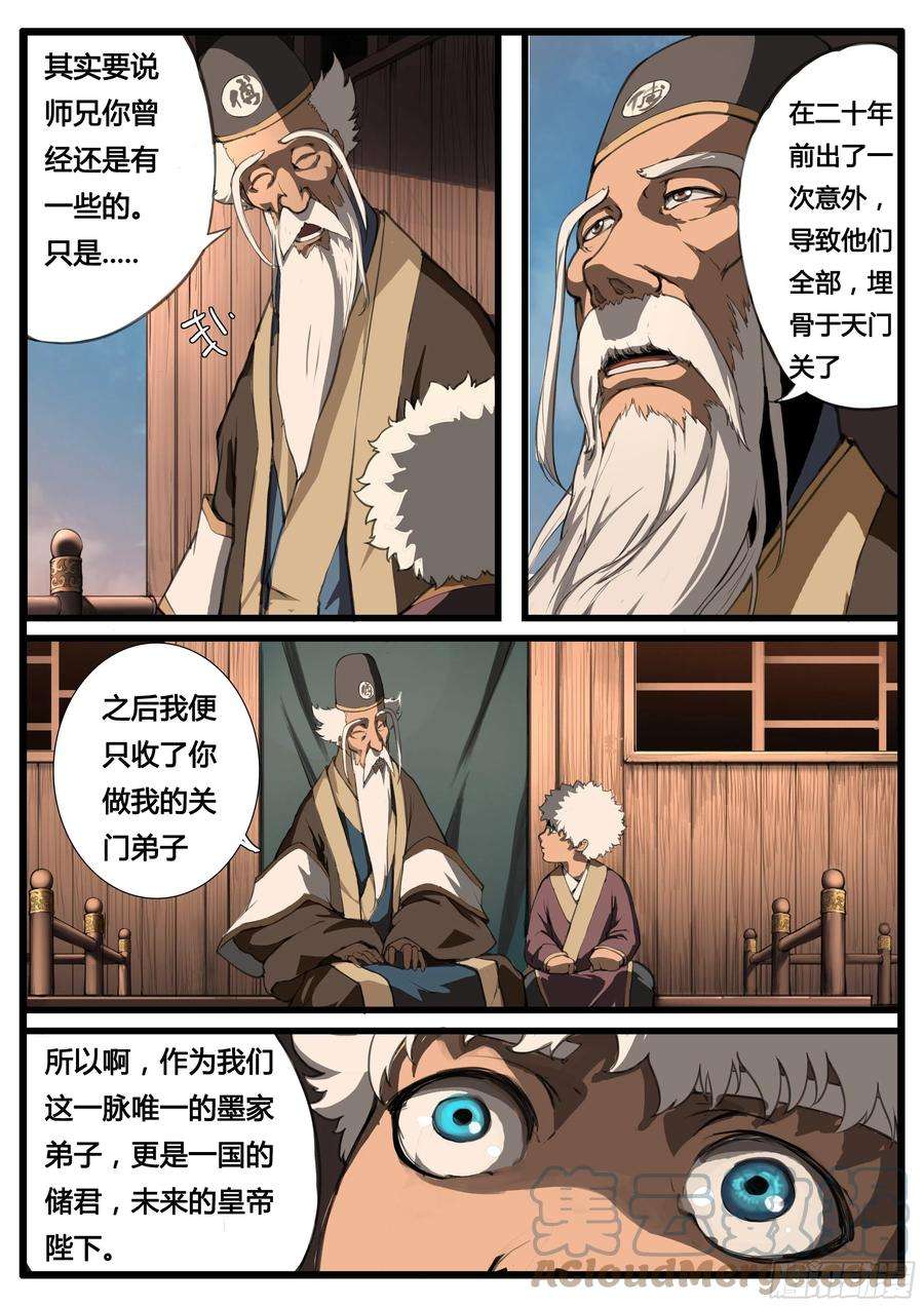 大神纪50话 虫与鸟