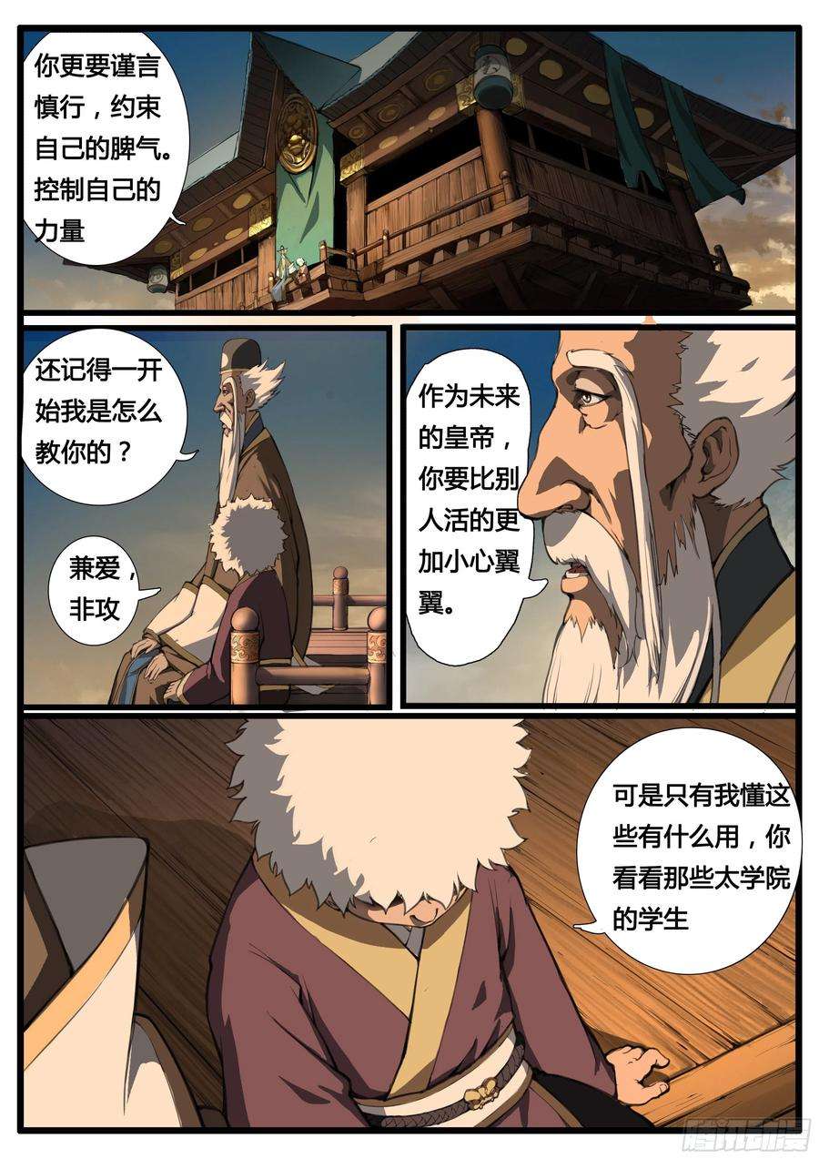 大神纪50话 虫与鸟