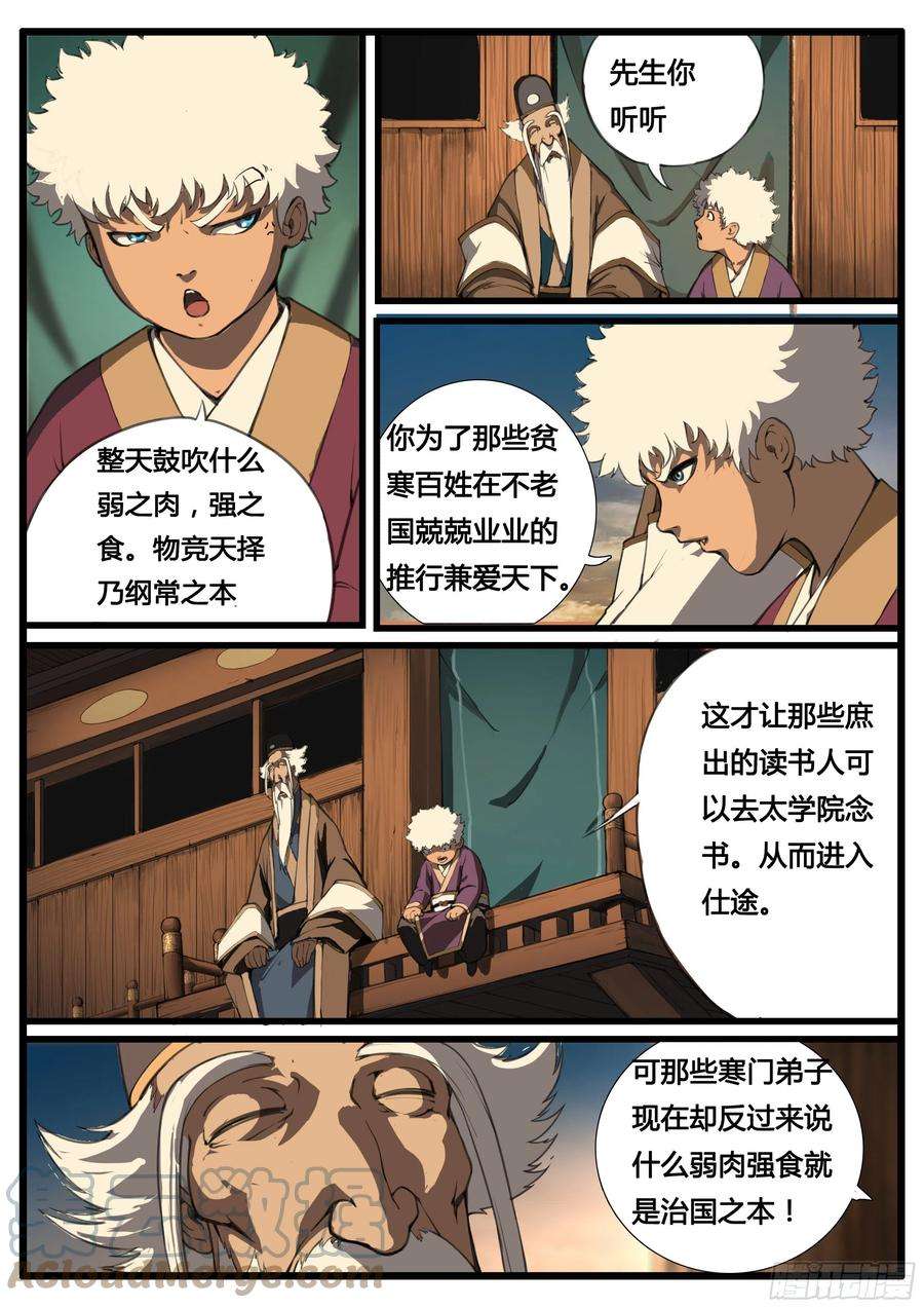 大神纪50话 虫与鸟