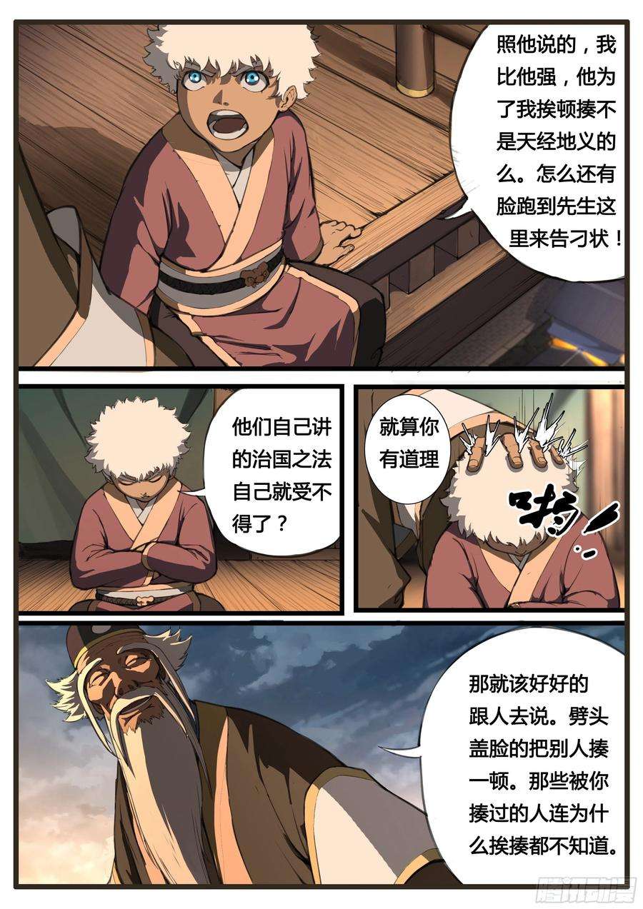 大神纪50话 虫与鸟