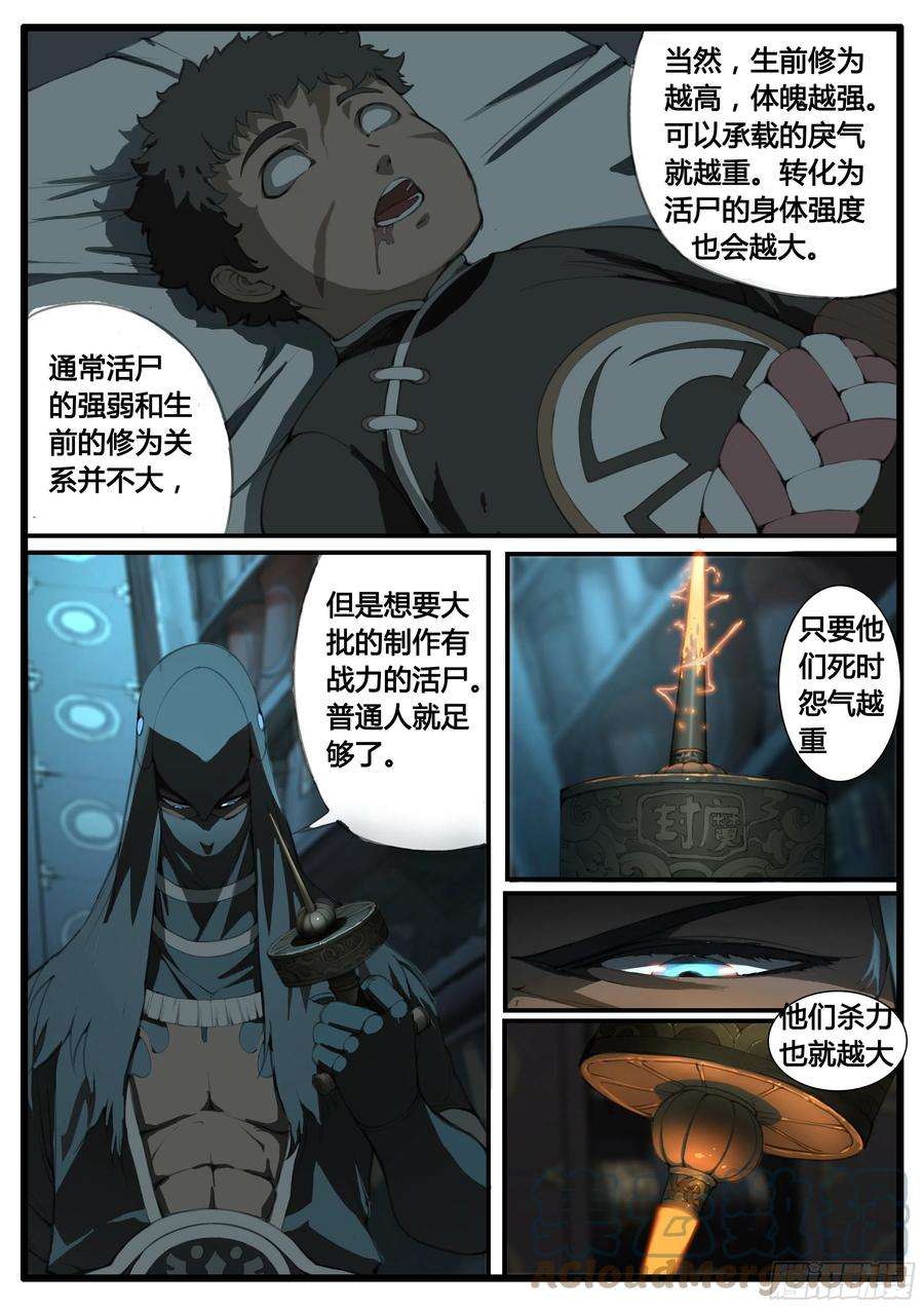 大神纪51话 图穷匕见
