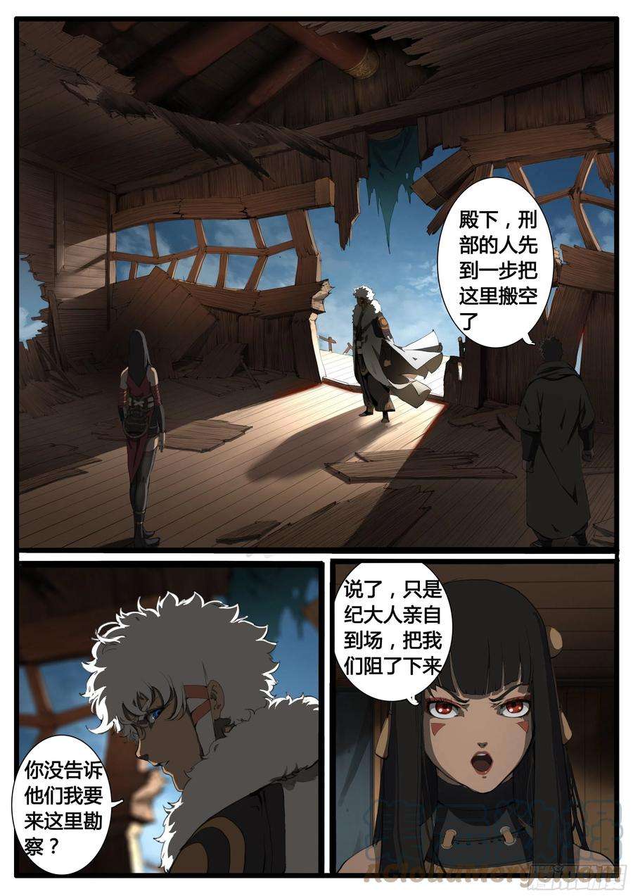 大神纪51话 图穷匕见