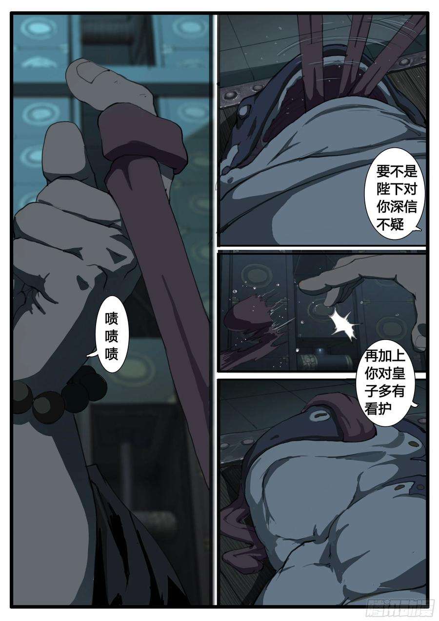 大神纪51话 图穷匕见