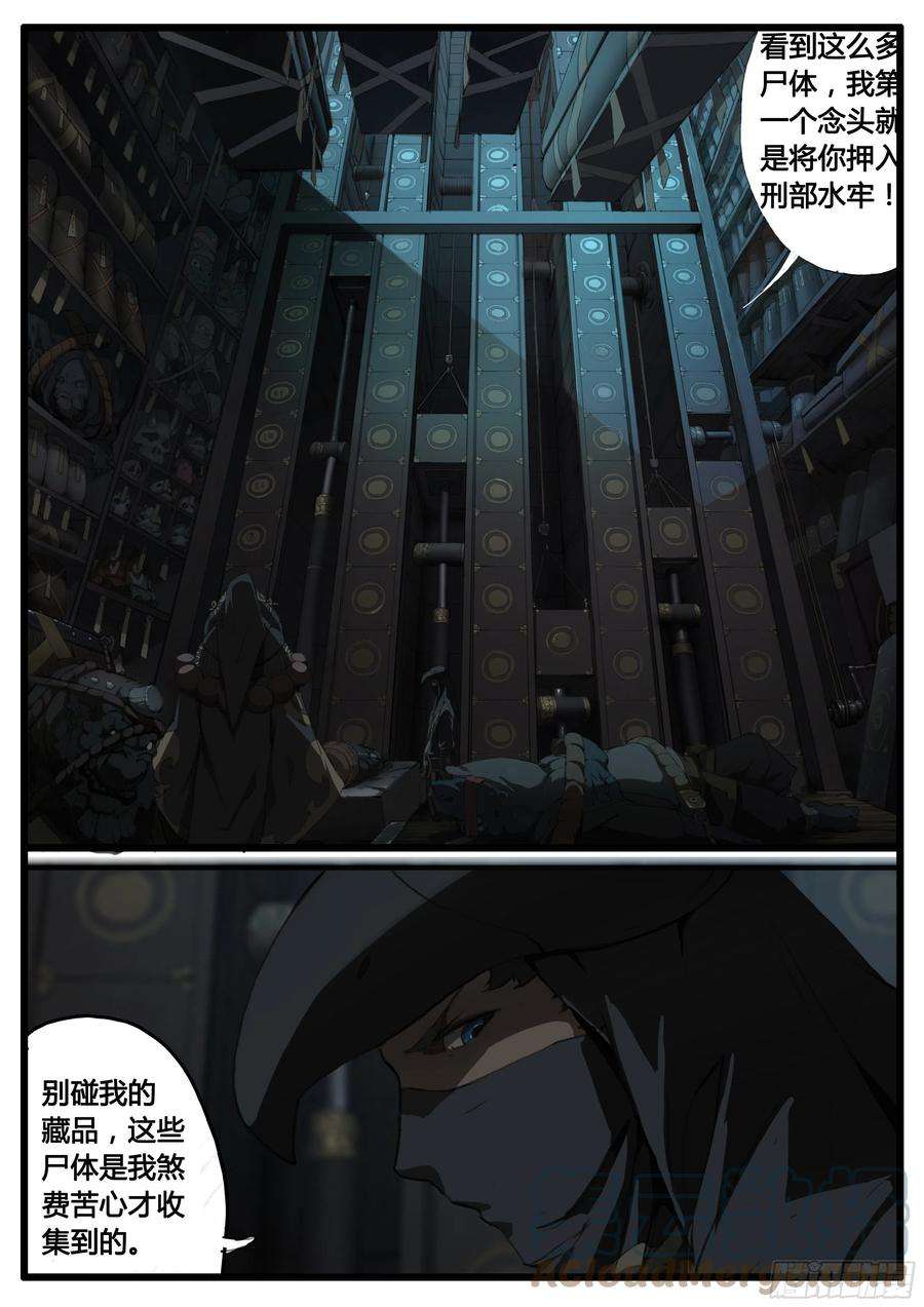 大神纪51话 图穷匕见