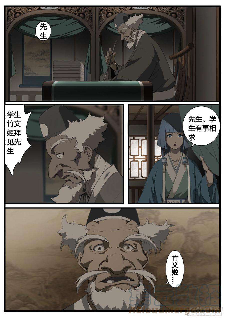 大神纪52话 借兵